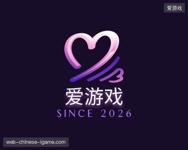 认识爱游戏官网