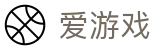 爱游戏(中国)官方网站首页 - 官方全站入口